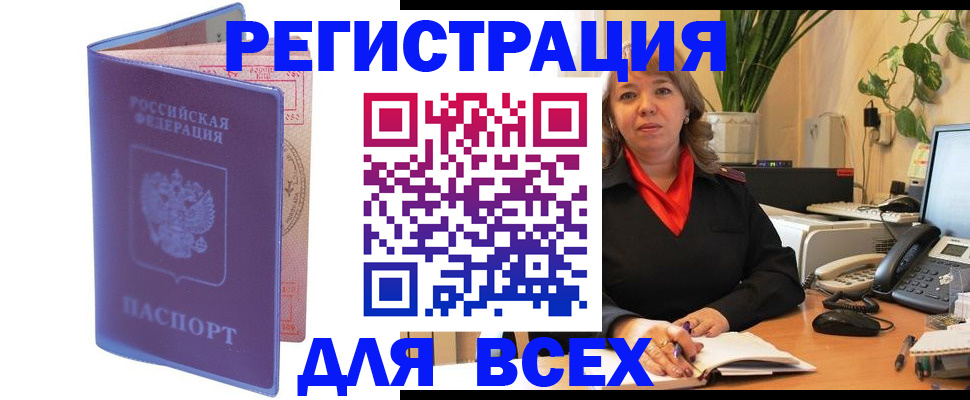 прописка регистрация в Верхнем Тагиле