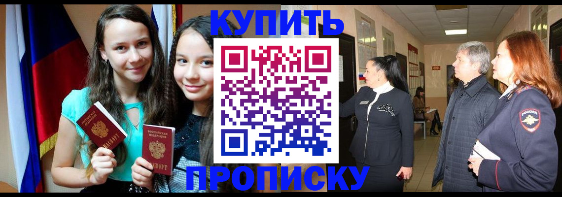 прописка штамп в Верхнем Тагиле